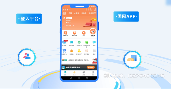 天心区电力供需平台MG动画制作_电力系统可视化动画设计_智慧电网数字化宣传动画_电网科普动画_
